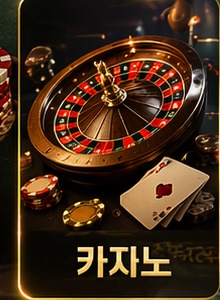 카지노